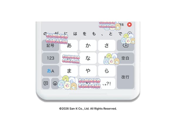 Sumikko Gurashi input effect playing on Simeji keyboard
