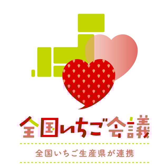 全国草莓会议标志