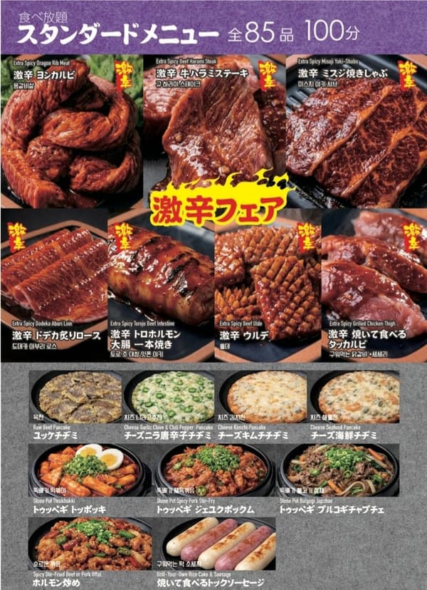 ¥4,280 (tax excluded)