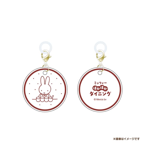 Straw Charm