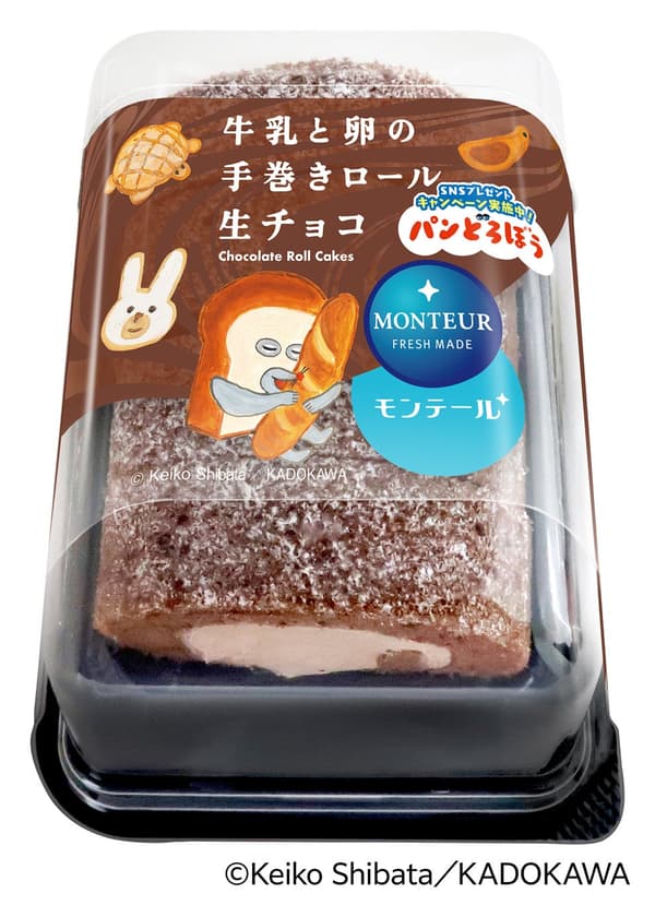 4个装 牛奶鸡蛋手卷蛋糕·生巧克力味