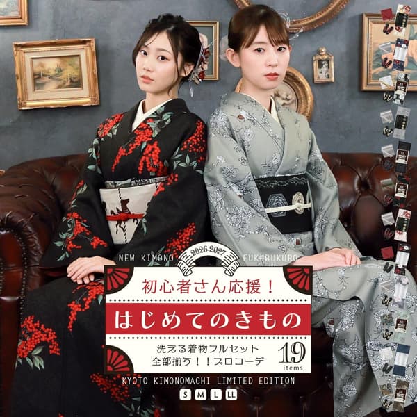 Set yang terdiri dari padu padan kimono, aksesori pakaian, dan sandal zori