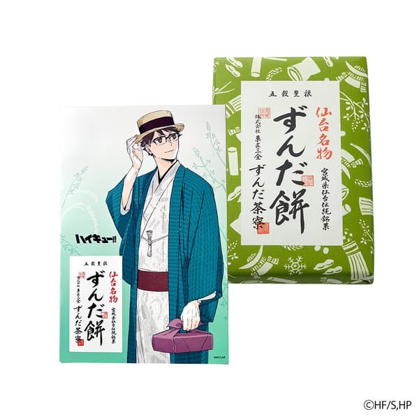 Haikyu!! Sendai Meibutsu Zunda Mochi Special Package