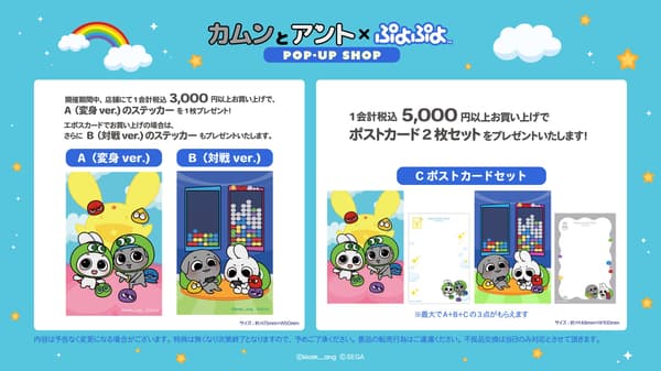 Set stiker dan kartu pos bonus pembelian