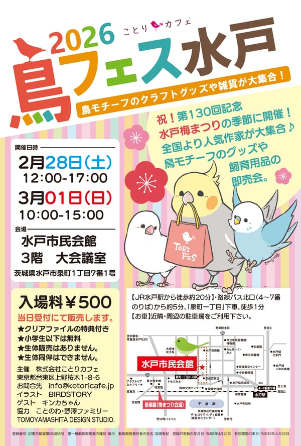 偕乐园是日本“三大名园”之一，与金泽的兼六园和冈山的后乐园齐名。“水户梅花节”在活动期间举行。（插图：BIRDSTORY）