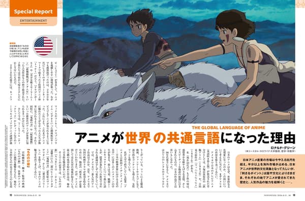 Newsweek 日本版動畫特別報導