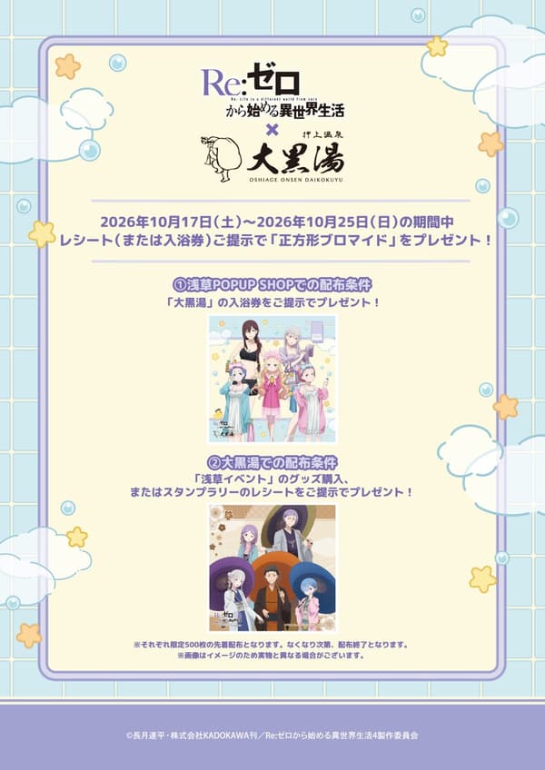 Distribution conditions for the square bromide cross-event campaign