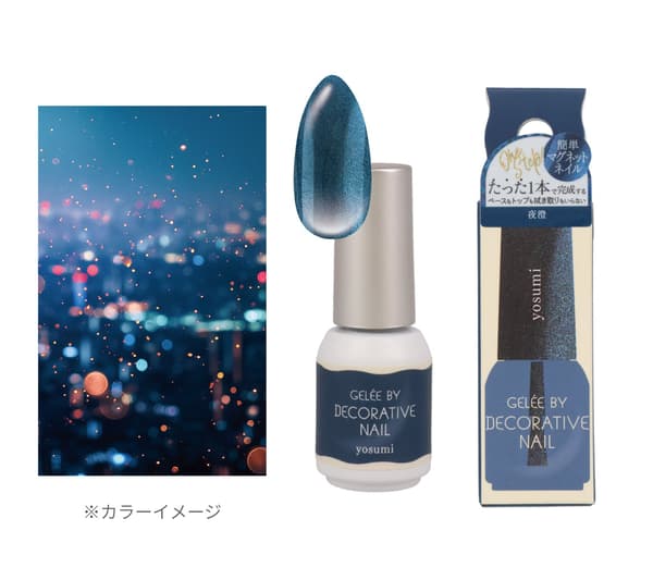 yosumi (夜澄)