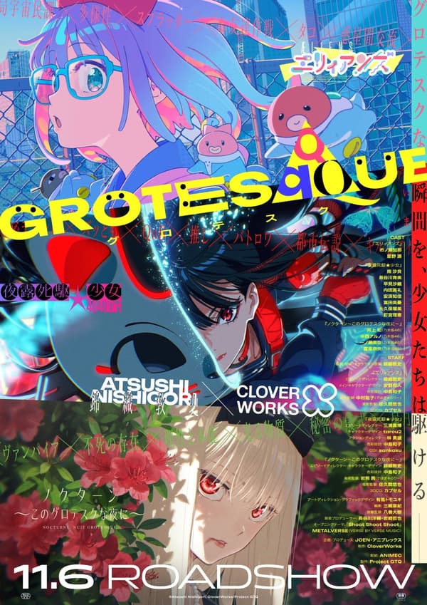 Poster film GROTESQQQUE