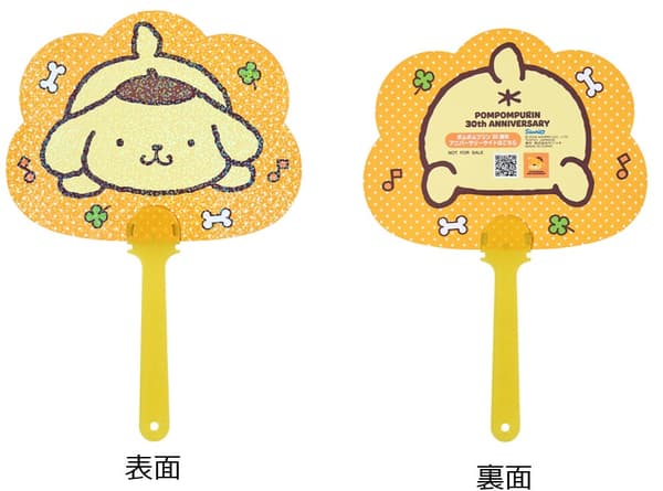 Pompompurin Uchiwa fan novelty
