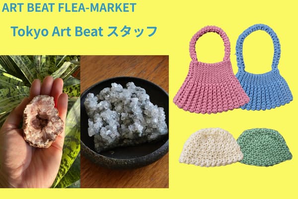 ART BEAT FLEA-MARKET Tokyo Art Beat staff items