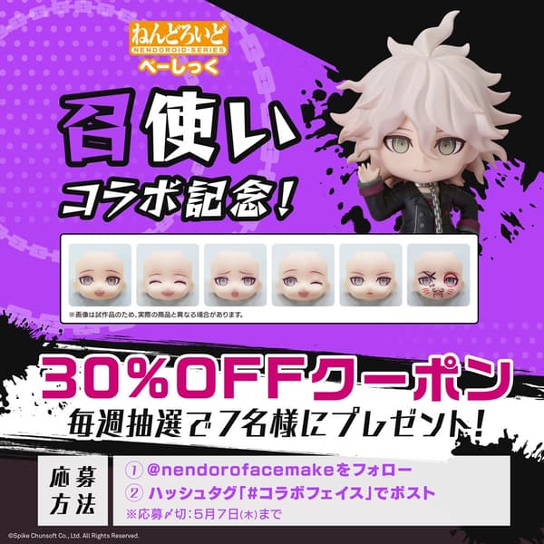 Nendoroid Face Maker联动30%折扣券活动