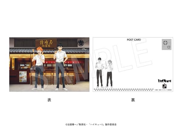 Postal, versión Kamaboko no Kanezaki