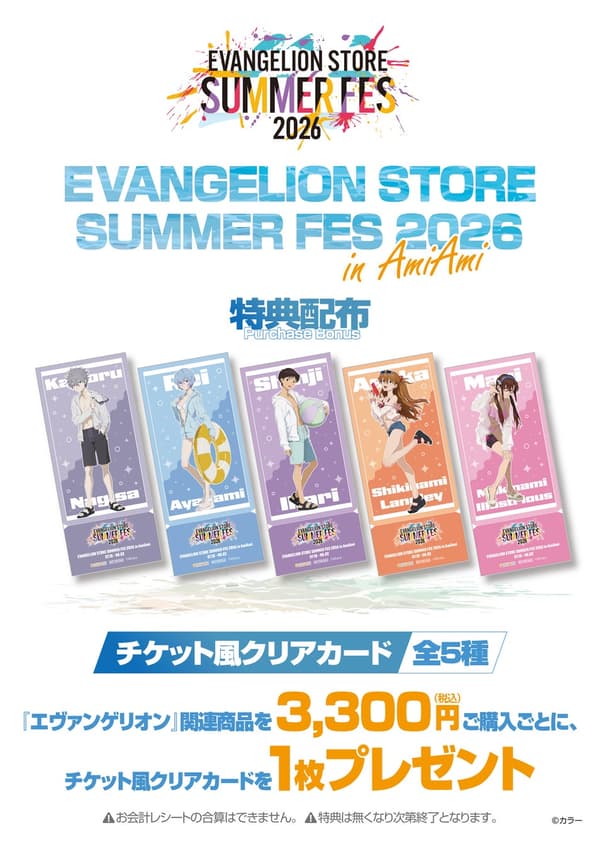 EVANGELION STORE SUMMER FES 2026 in AmiAmi 特别票根风格透明卡