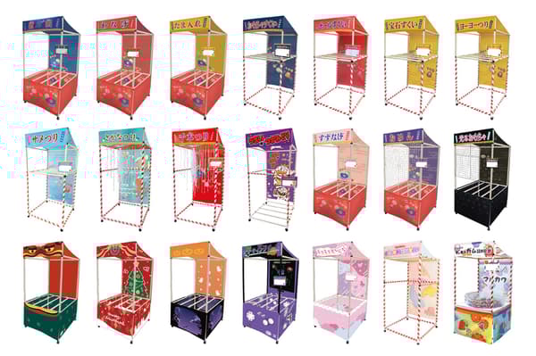 各種攤位系列可以在適合不同目的的活動中享受。