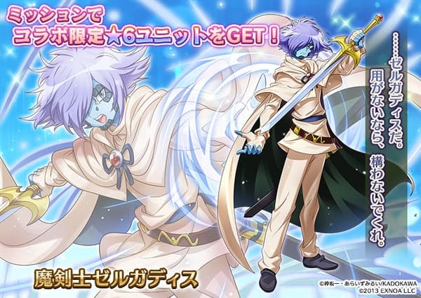 魔劍士傑路剛帝士