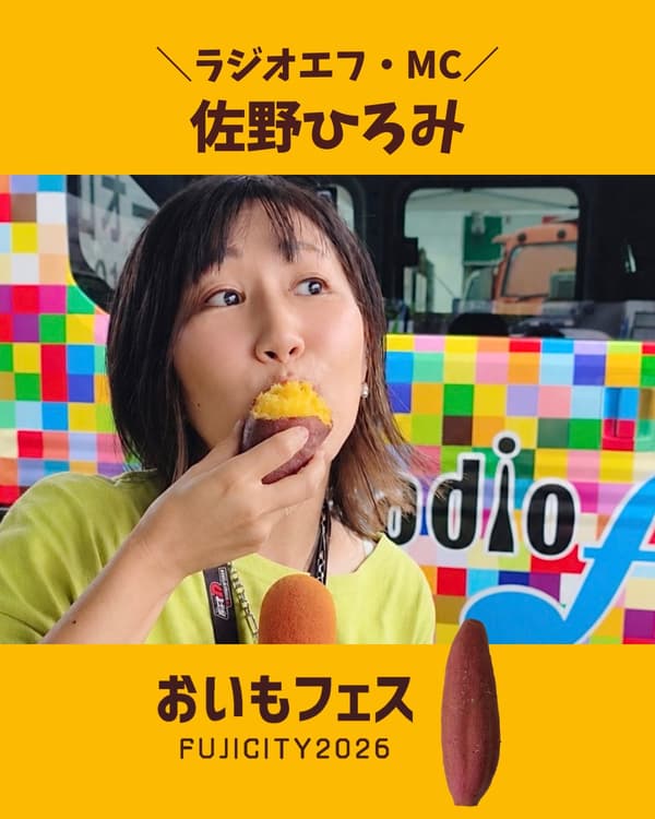 Hiromi Sano, MC from Radio F