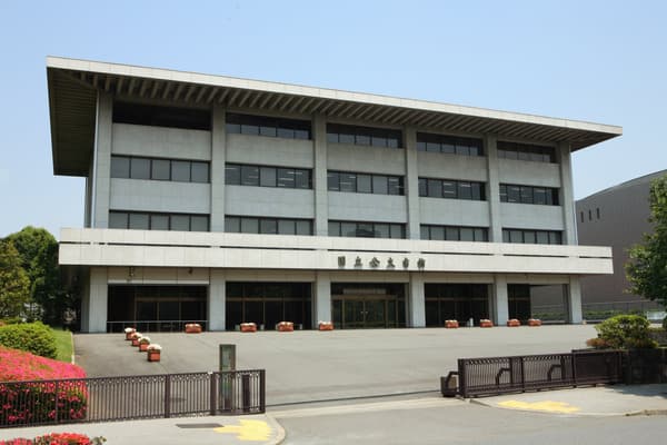国立公文书馆大楼