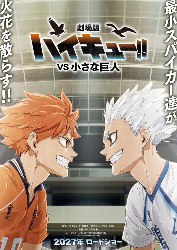 Haikyu!! VS Little Giant key visual