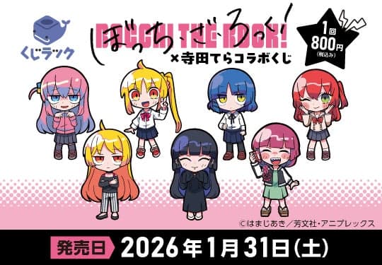 全新《孤独摇滚！》Kujirack 抽奖活动将于 1 月 31 日推出，包含寺田てら的原创插画