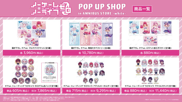 รายการสินค้า No Game No Life: Zero POP UP SHOP (2)