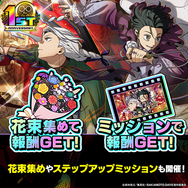 Bouquet collection event