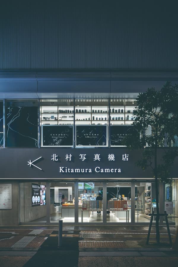 Exterior of Shinjuku Kitamura Camera