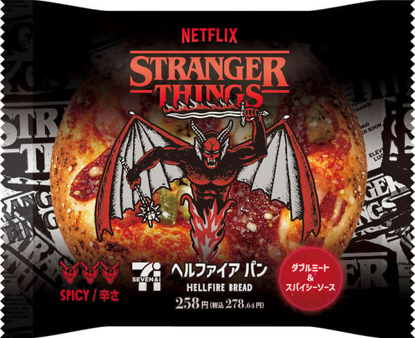 Pan Hellfire de Stranger Things de Netflix