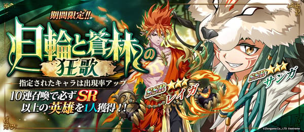 烈日与蓝林之狂想曲限时召唤