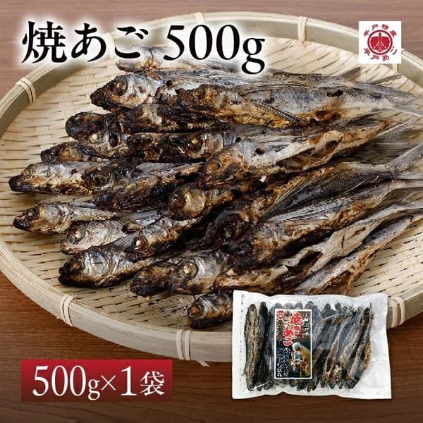 烤飞鱼500g / 5,260日元（含运费和税费）