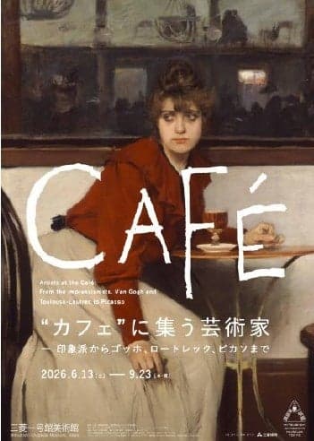 라몬 카사스, '마들렌', 1892, 캔버스에 유채, 몬세라트 미술관 소장. J. 살라 아르디즈 기증.