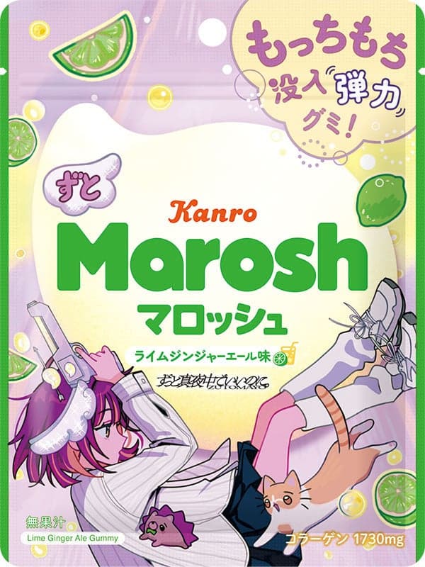 Zuto Marosh Lime Ginger Ale Flavor product