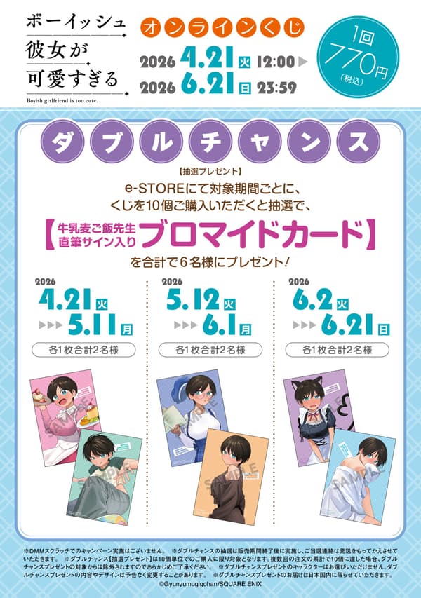 Double chance: Signed bromide card