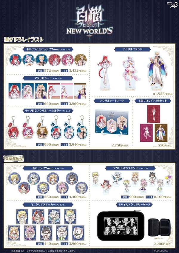 白貓Project商品總覽