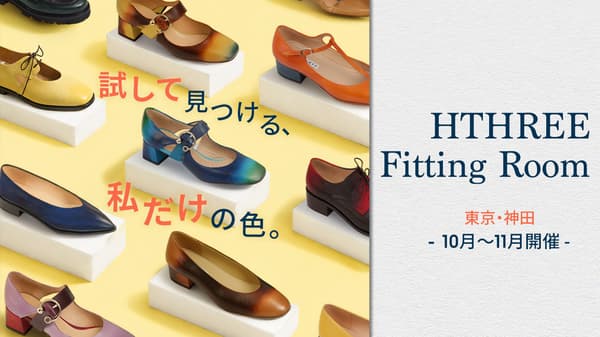 HTHREE Fitting Room
