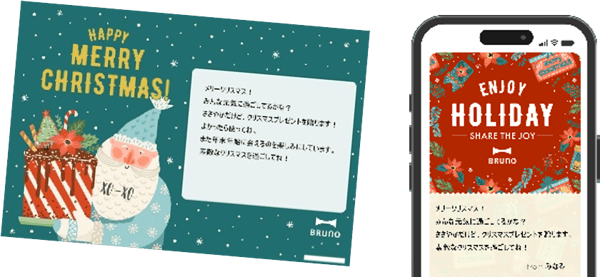 BRUNO online exclusive gift card and e-gift designs