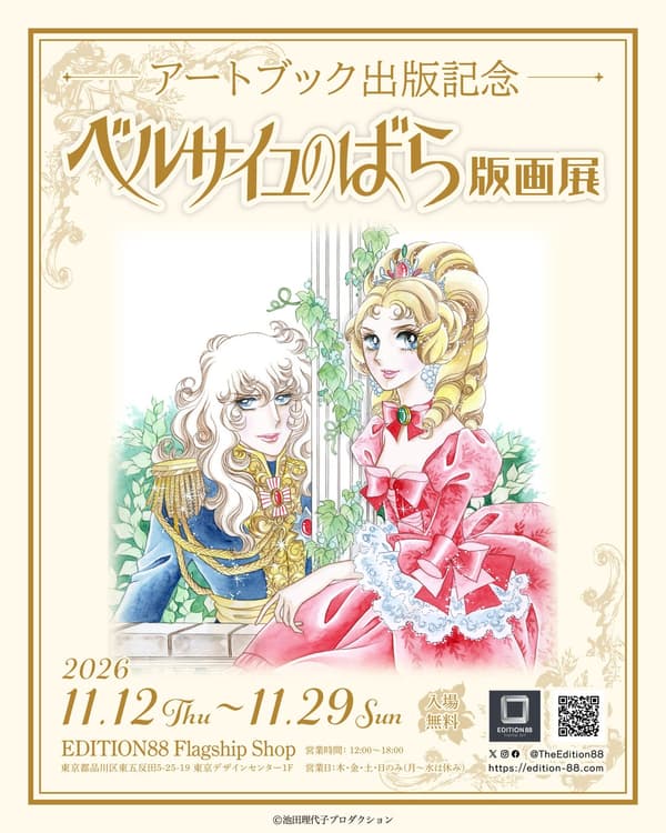 The Rose of Versailles Print Exhibition