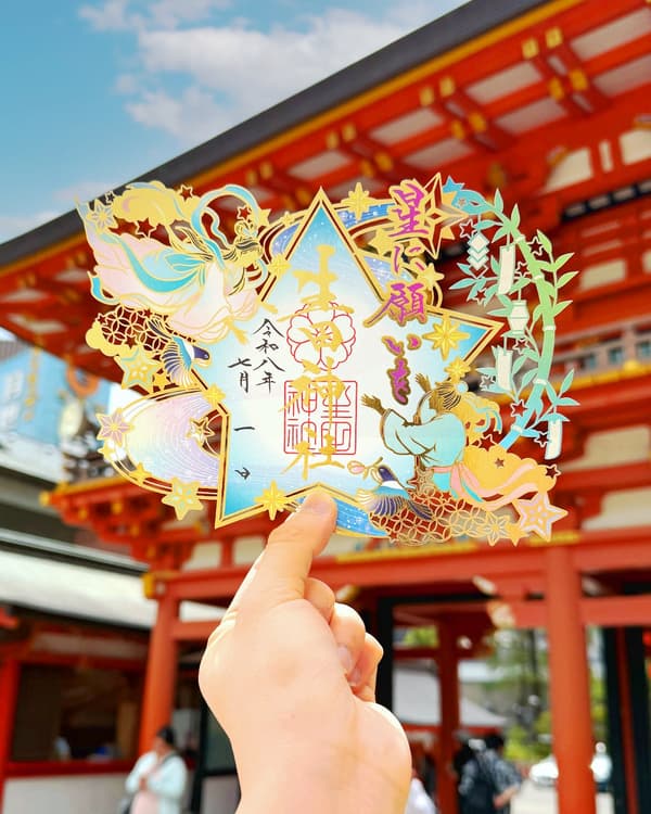 Kirigami Goshuin Wish Upon a Star at Ikuta Shrine