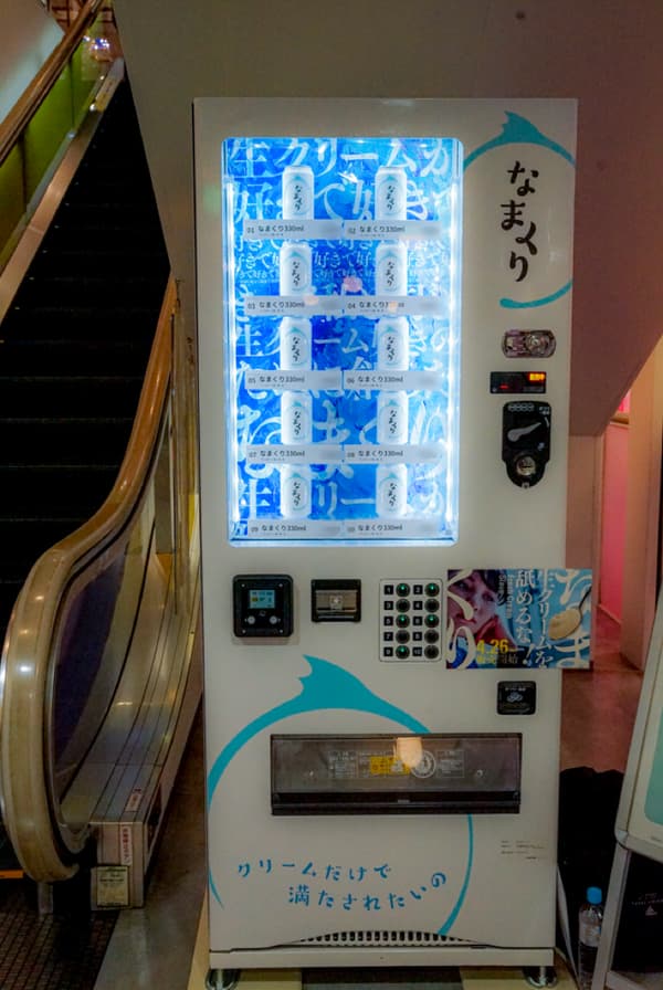 Namakuri 门店地图