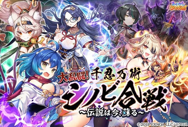 Banner del evento de Asalto Ayakashi