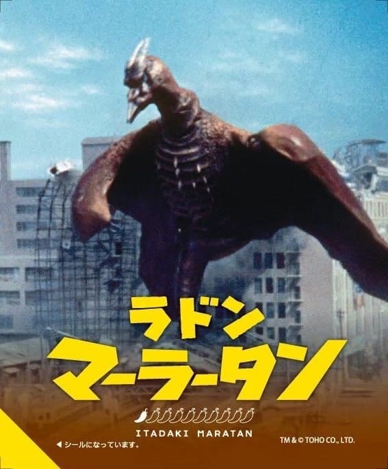 Radon Malatang, produced by Itadaki Malatang