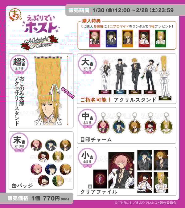 午夜束缚 奖品阵容