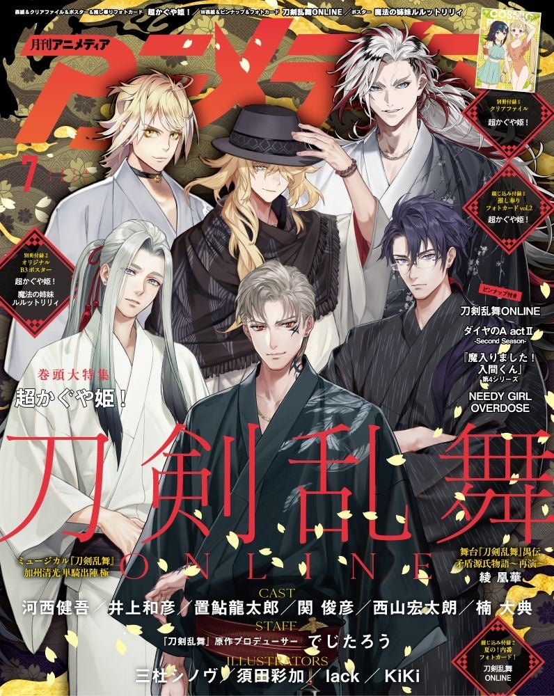 Touken Ranbu ONLINE double cover