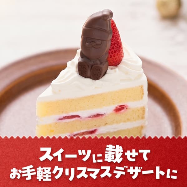 KitKat Holiday Santa imagen 3