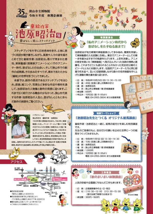 展覽海報