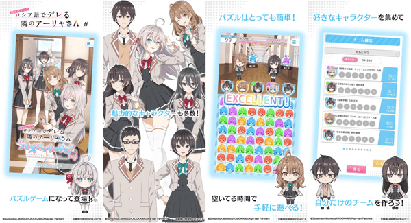 Visual game Alya Sometimes Hides Her Feelings in Russian: Puzzle Party!