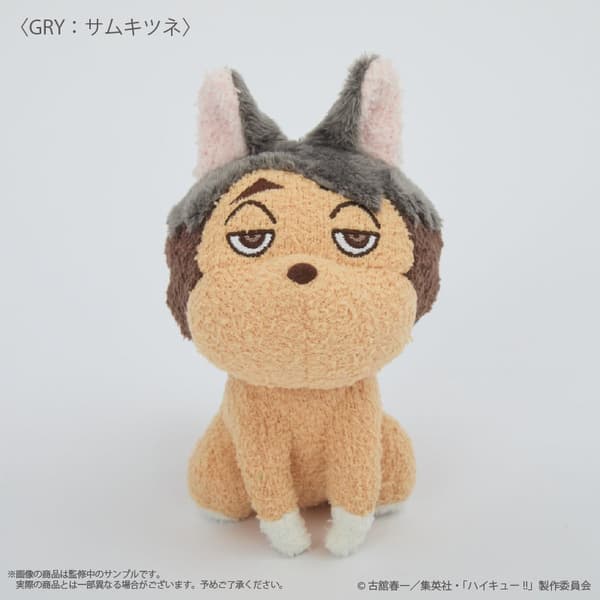 Haikyu!! Fluffy Amigurumi Keychain