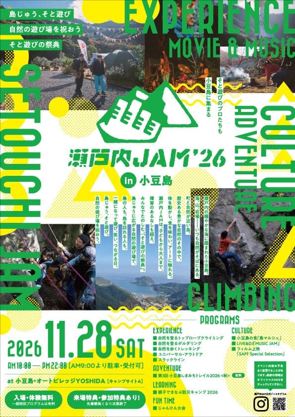 Poster Setouchi JAM 2026