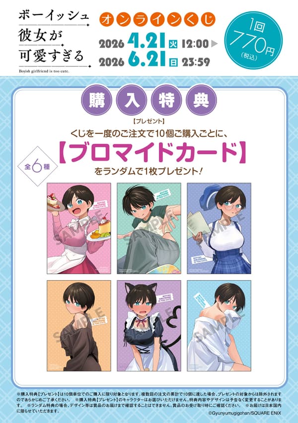 Purchase bonus: Bromide card