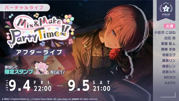 Mix&Make Party Time!! After Live